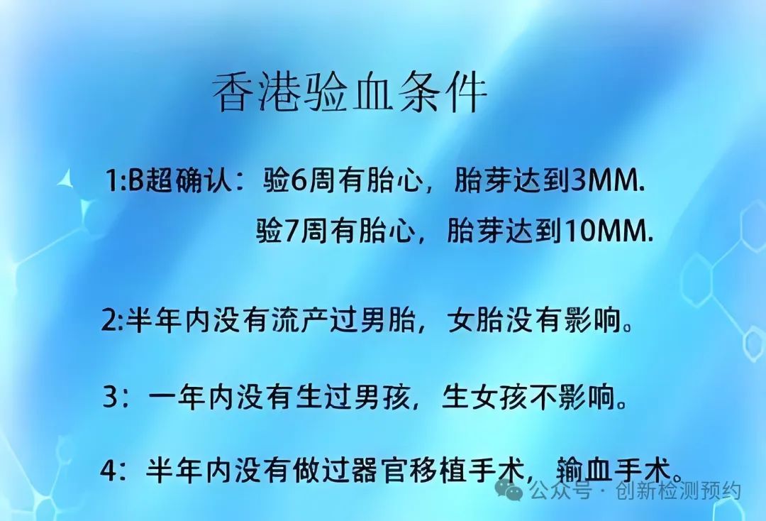 香港验血是男孩_男孩香港验血是查什么的_男孩香港验血是什么意思