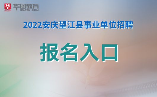 望江县医院值班电话_望江县人名医院_望江县人民医院