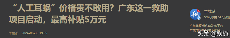 人工耳蜗的手术问0爱耳时代_做人工耳蜗手术视频_人工耳蜗的手术咨询0爱耳时代